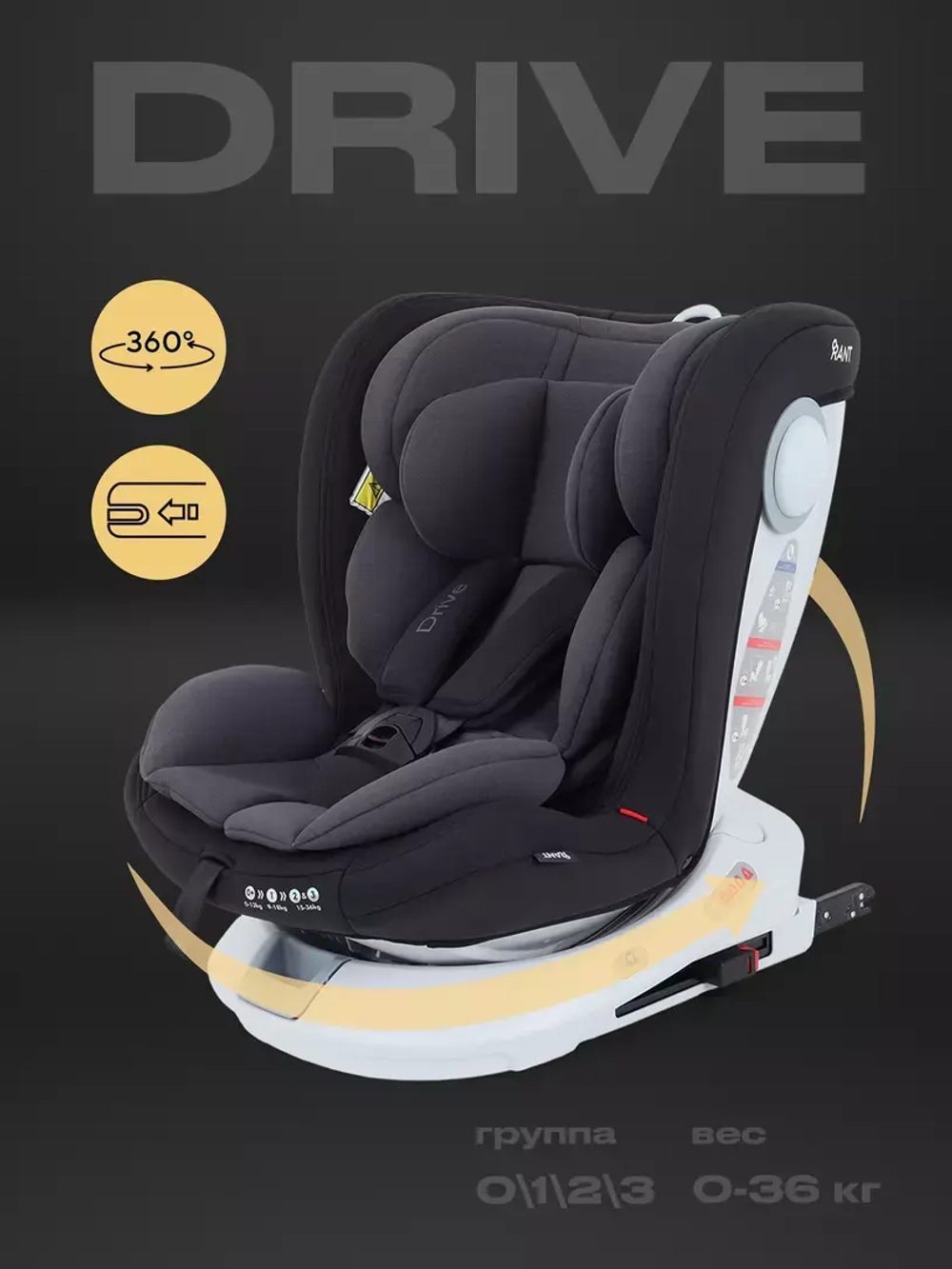 Автокресло RANT LB619 "DRIVE" isofix (Grey) группа 0-1-2-3 (0-36 кг)