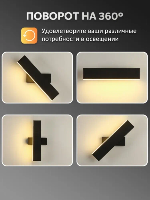 Светильник настенный светодиодный, бра LIFEPLUS, Чёрный, 3000K