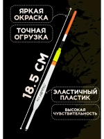 Поплавки для рыбалки летние, 2 гр., Хантер