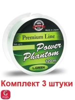 Леска монофильная для рыбалки Power Phantom Premium Line GREEN