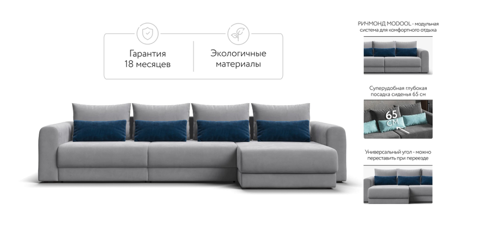 Модульный угловой диван РИЧМОНД MODOOL MAX Велюр Monolit сталь