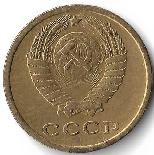2 копейки 1964 (VF-XF)