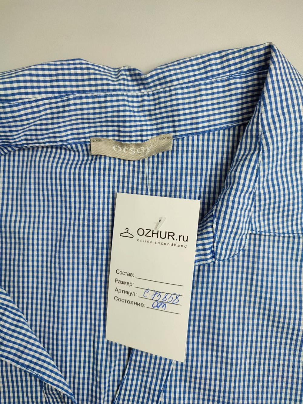 Рубашка Orsay в клетку 46 размер