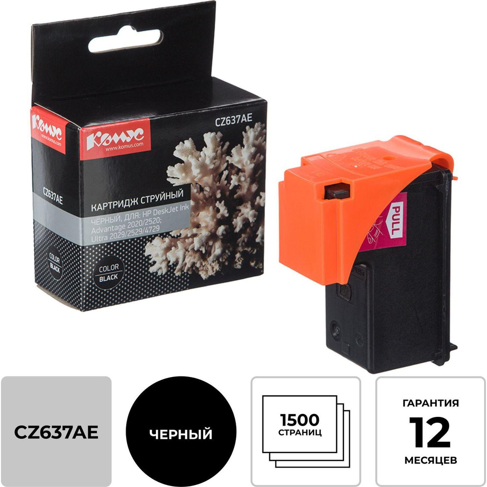 Картридж струйный Комус 46 CZ637AE чер. для DJ 2520hc