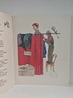 Дядя Стёпа (рисунки Д. Дубинского)