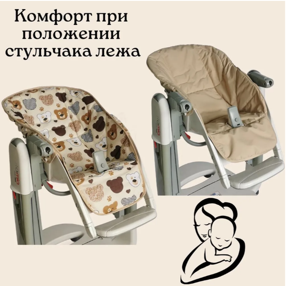 Чехол на стульчик для кормления бренда peg perego и аналогов