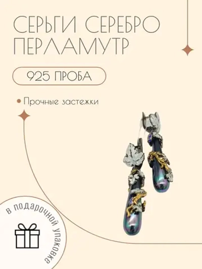 Серьги длинные серебро 925