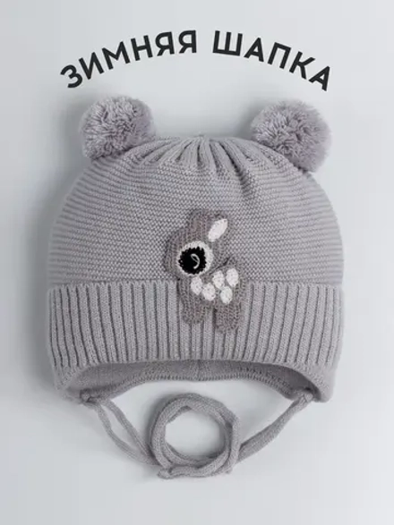 Шапка зимняя детская вязаная на завязках