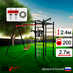 Уличный спортивно-игровой комплекс Sv Sport У3165П1 (Турник/Брусья/Со спинкой/Подвесы на подш/Кронш бокс/Канат/Кольца/Лестница)