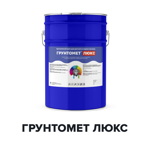 Адгезионный грунт для металла Грунтомет Люкс 20 кг