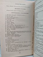 Поэты "Искры" в 2-х томах (комплект из 2 книг)