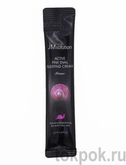 Ночная маска JM Solution Sleeping Cream в ассортименте