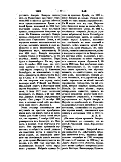 Военный энциклопедический лексикон: Том II | Нет автора