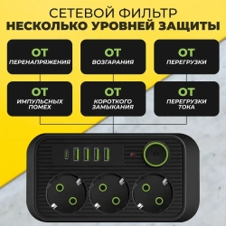 Гибридный удлинитель сетевой фильтр 2500 Вт 3 метра 3 розетки 4 USB 1 Type-C Avolle HG-2503 (тройник для розетки, пилот), с предохранителем, с единым выключателем