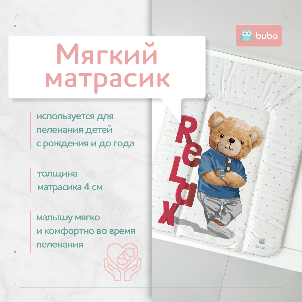 Матрас для пеленания BUBO BABY "SKY" 52x72 сантиметра