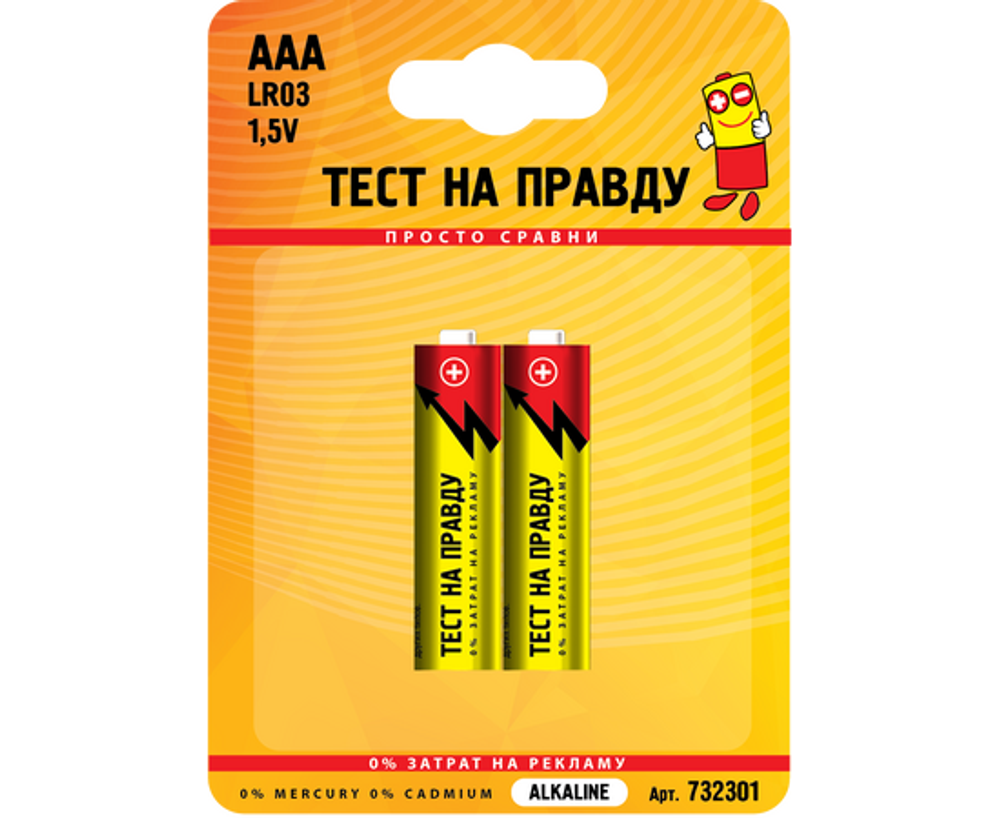 Элемент питания Тест на правду LR03/286 BL2, E1M