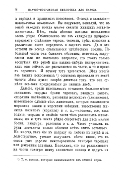 Подземное царство | Лункевич Валериан Викторович