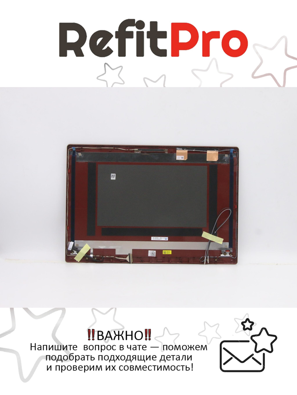 Крышка матрицы для ноутбука Lenovo IdeaPad 3-15ARE05 / IML05 / IIL05, цвет красный (5CB1B02745), оригинал