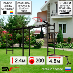 Уличная шведская стенка Sv Sport рукоход х 2 У54611К (Брусья/Скамья/Щит баскет/Кронш бокс)