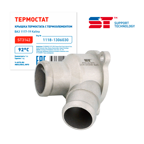 Термостат для ВАЗ Калина 1118, 1117, 1119 крышка с термоэлементом зимний 92°C ST