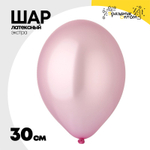 Шар латексный Экстра Металлик 30 см (Розовый)