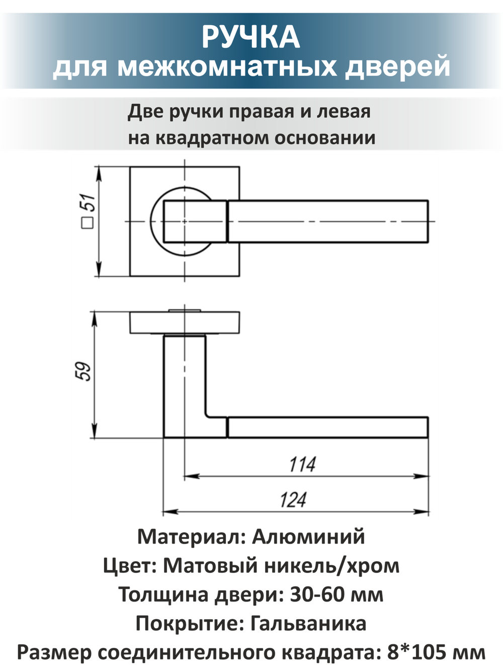 Комплект фурнитуры для межкомнатных дверей FUSION