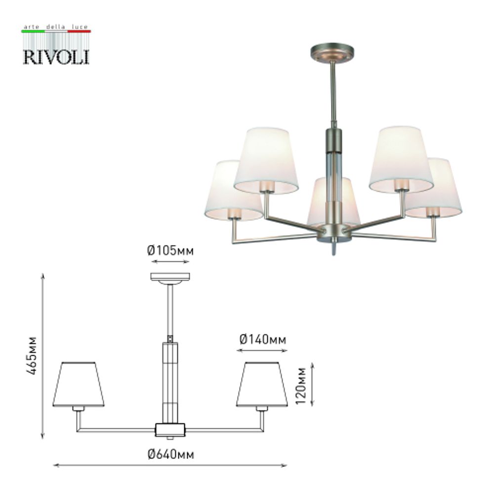 Люстра Rivoli Freda 2089-305 5 х Е14 40 Вт классика аналог