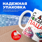 Кружка ТМ Ларец, слово пацана, 330мл, 1шт