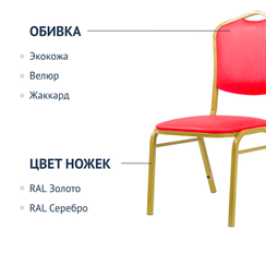 Стул Хит 20 Лайт, велюр Велутто 38, каркас золото