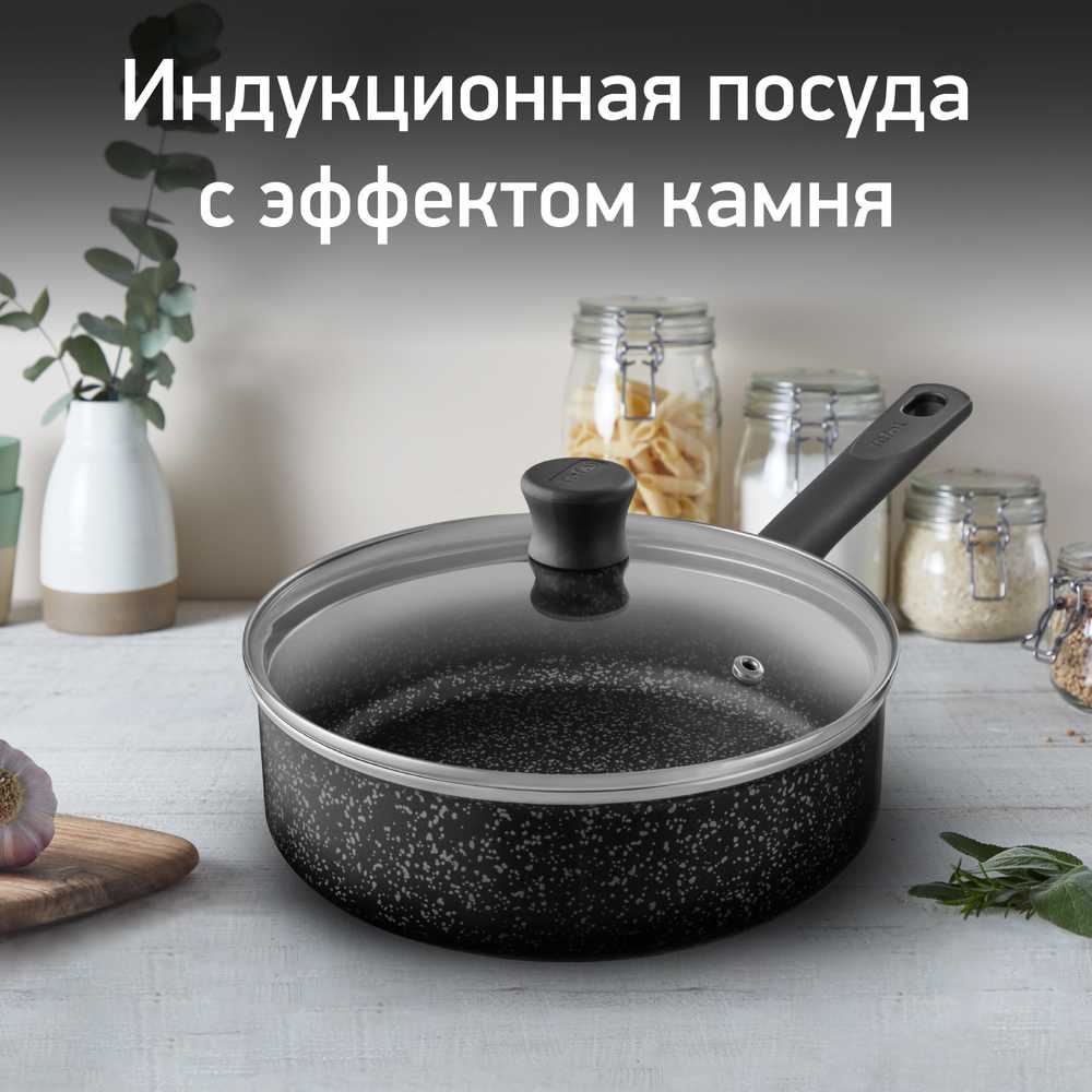 Сотейник с крышкой 24 см. Tefal Meteor 04208224