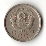 10 копеек 1936 год