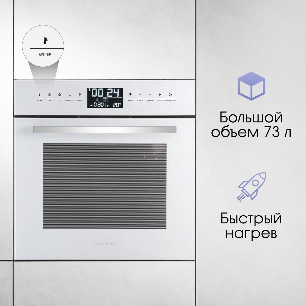 Электрический духовой шкаф Zigmund & Shtain EN 117.921 W