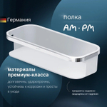 Полка для душа AM.PM Func A8F53100 Хром