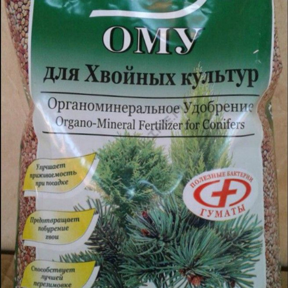 ОМУ для хвойных культур 2,5кг