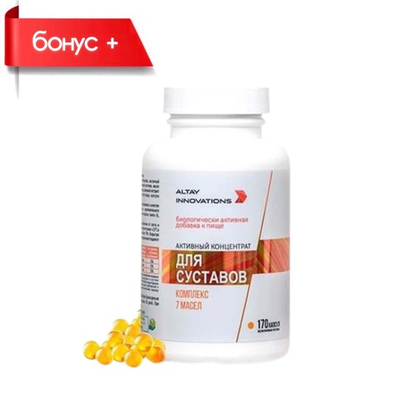 ДЛЯ СУСТАВОВ, комплекс масел с сабельником и лопухом №170