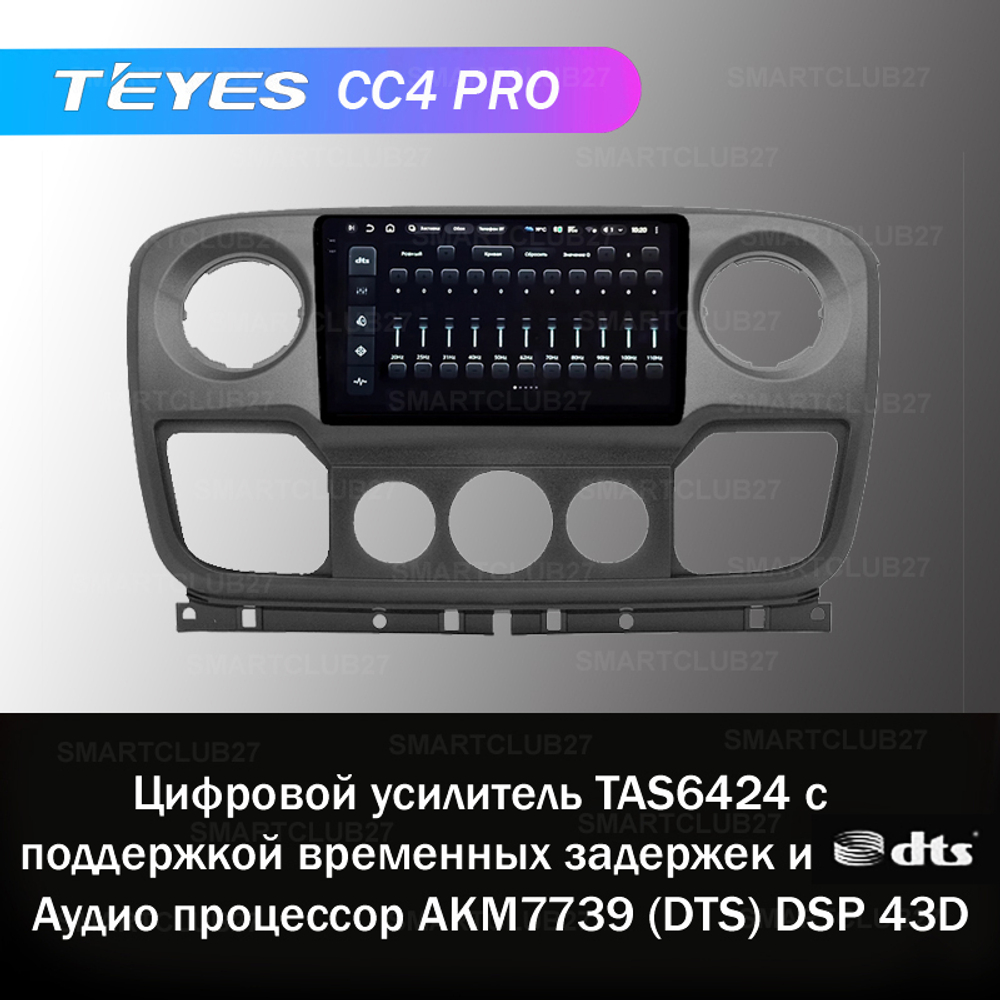 Teyes CC4 Pro 9" для Nissan NV 400 2010+