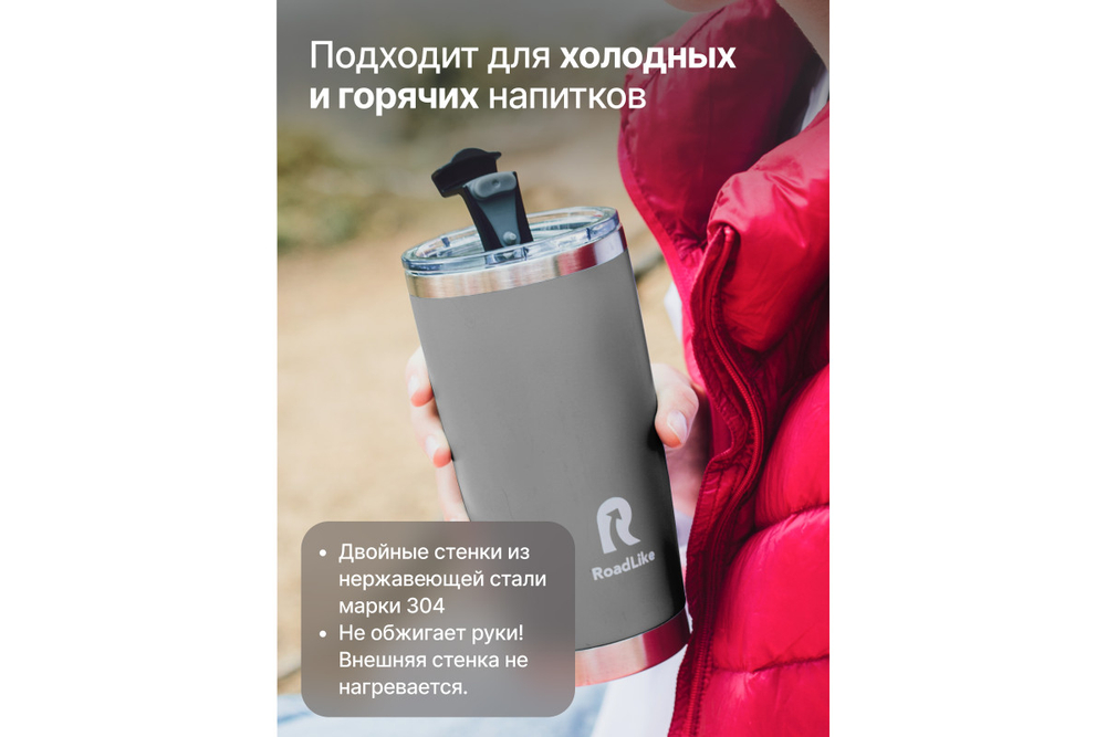 Термокружка RoadLike City Mug 570мл, серый