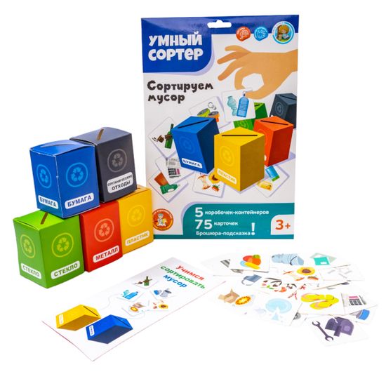 Игра развивающая Умный сортер "Сортируем мусор"
