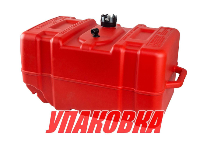 Бак топливный 45 л с указателем уровня, без переходника (упаковка из 2 шт.)