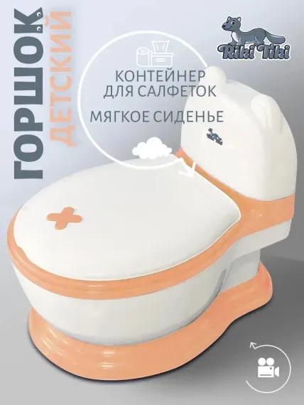 Горшок детский RIKI TIKI baby унитаз анатомический с крышкой FG370 розовый
