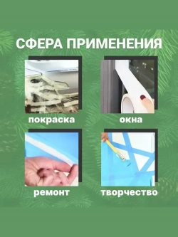 Малярная лента Альянс малярный скотч, 19мм*25м., 1 шт.