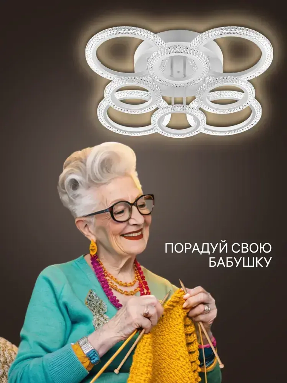 Ritter Люстра потолочная, светодиодная с пультом SHINE 232 Вт, до 42 м2