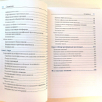Книга Ильи Павличенко "ДИЗАЙН AGILE ОРГАНИЗАЦИЙ"