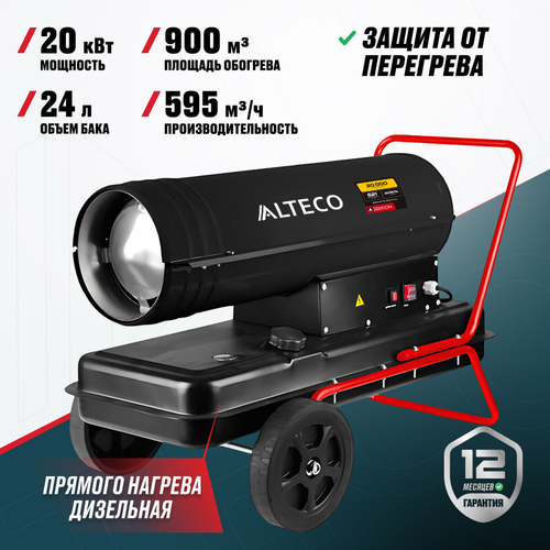 Дизельная тепловая пушка ALTECO A 2000 DH