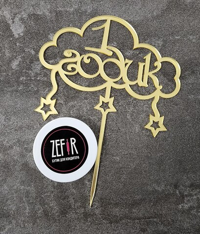 Топпер "1 Годик"