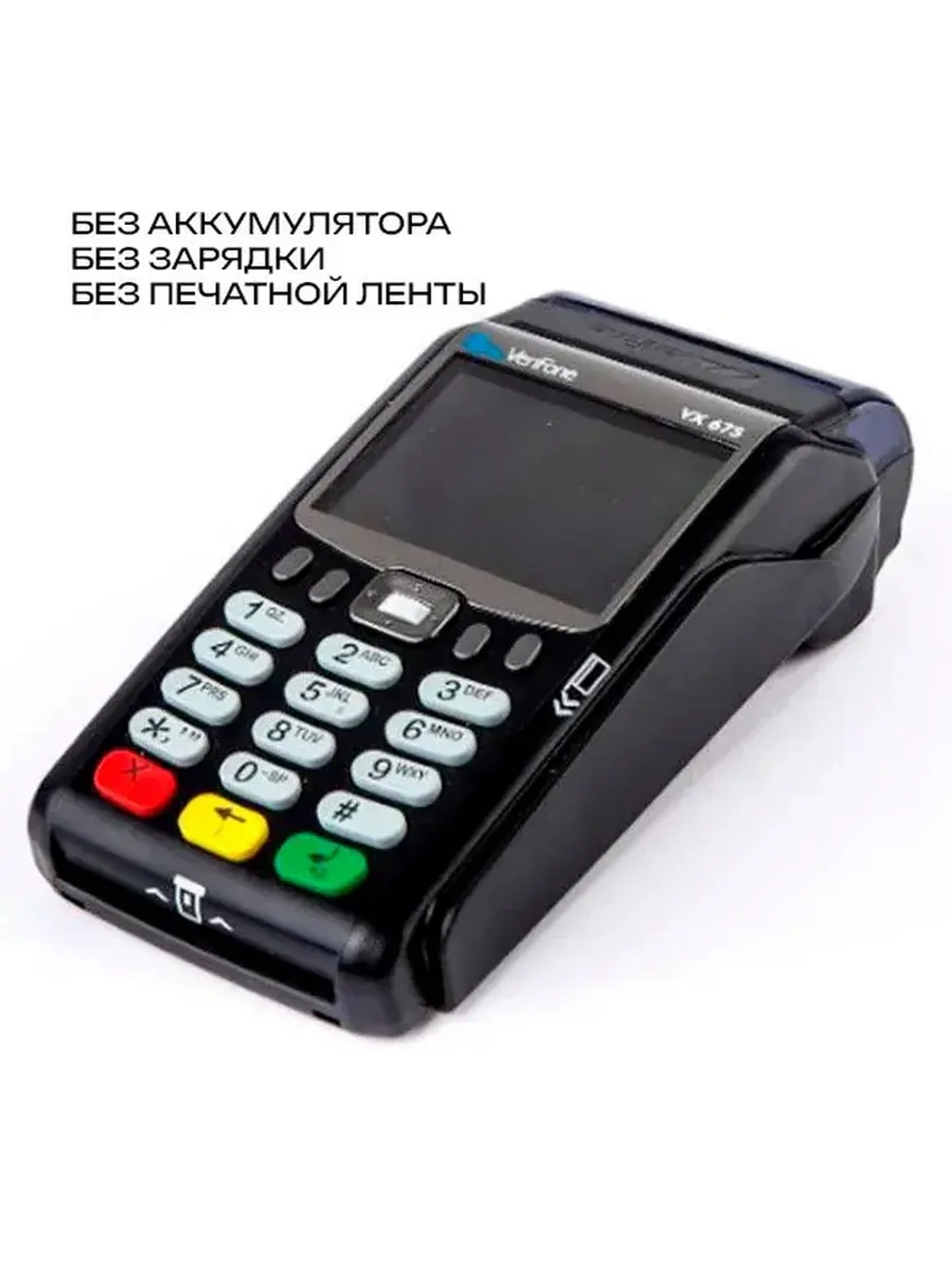 POS терминал (Муляж)