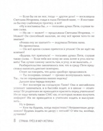 Страна Грёз и меч истины. Сказочная повесть. Татьяна Шипошина