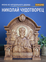 Резная икона из дерева