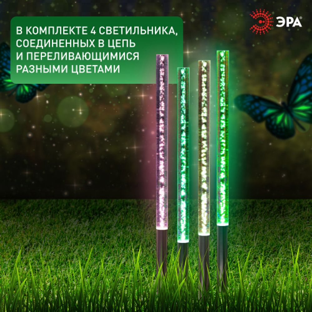ERASF024-22 ЭРА Садовый светильник Пузырьки на солнечной батарее, 4 шт 53 см | Садовые декоративные светильники