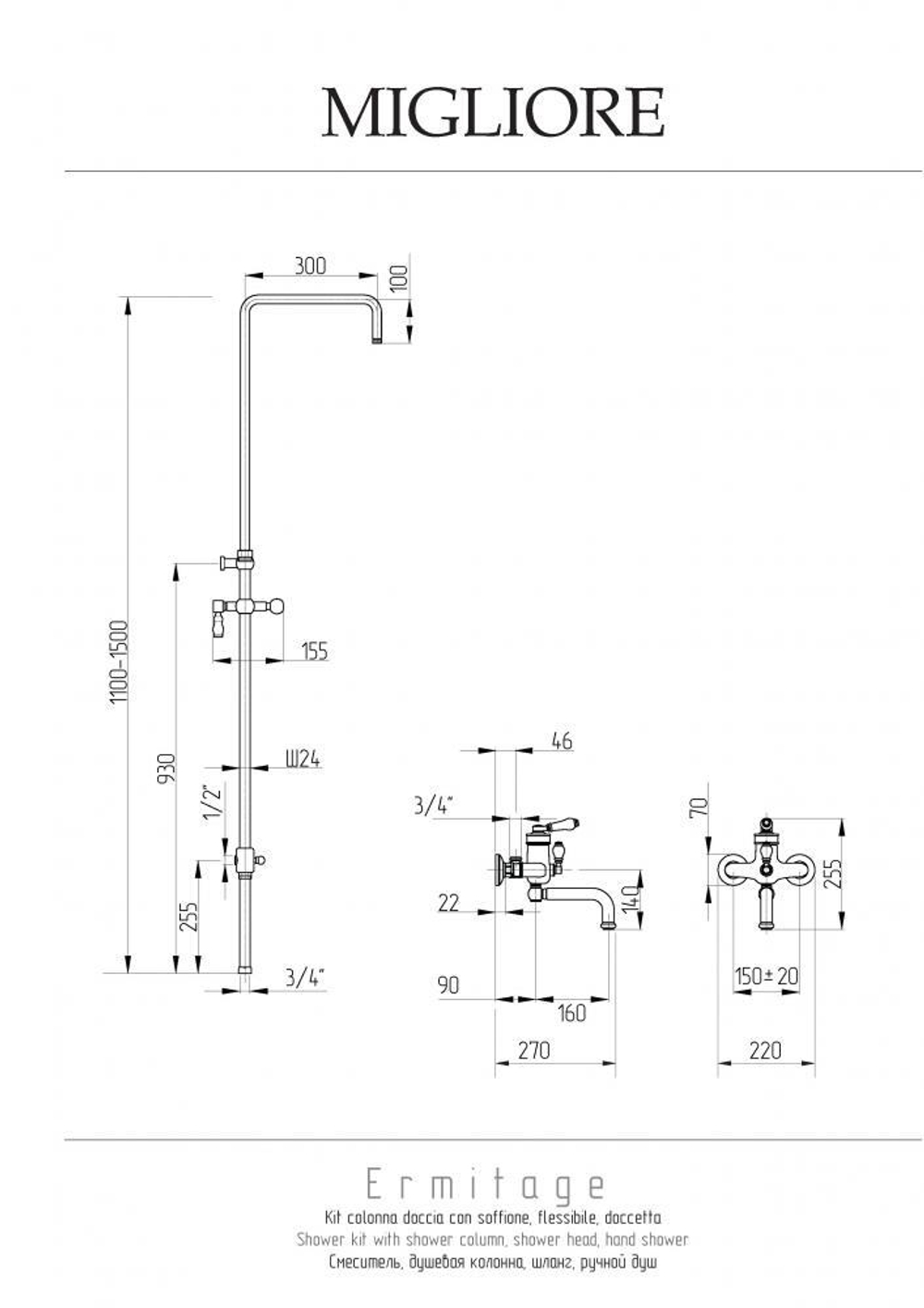 Душевой гарнитур Migliore Ermitage 24979 хром